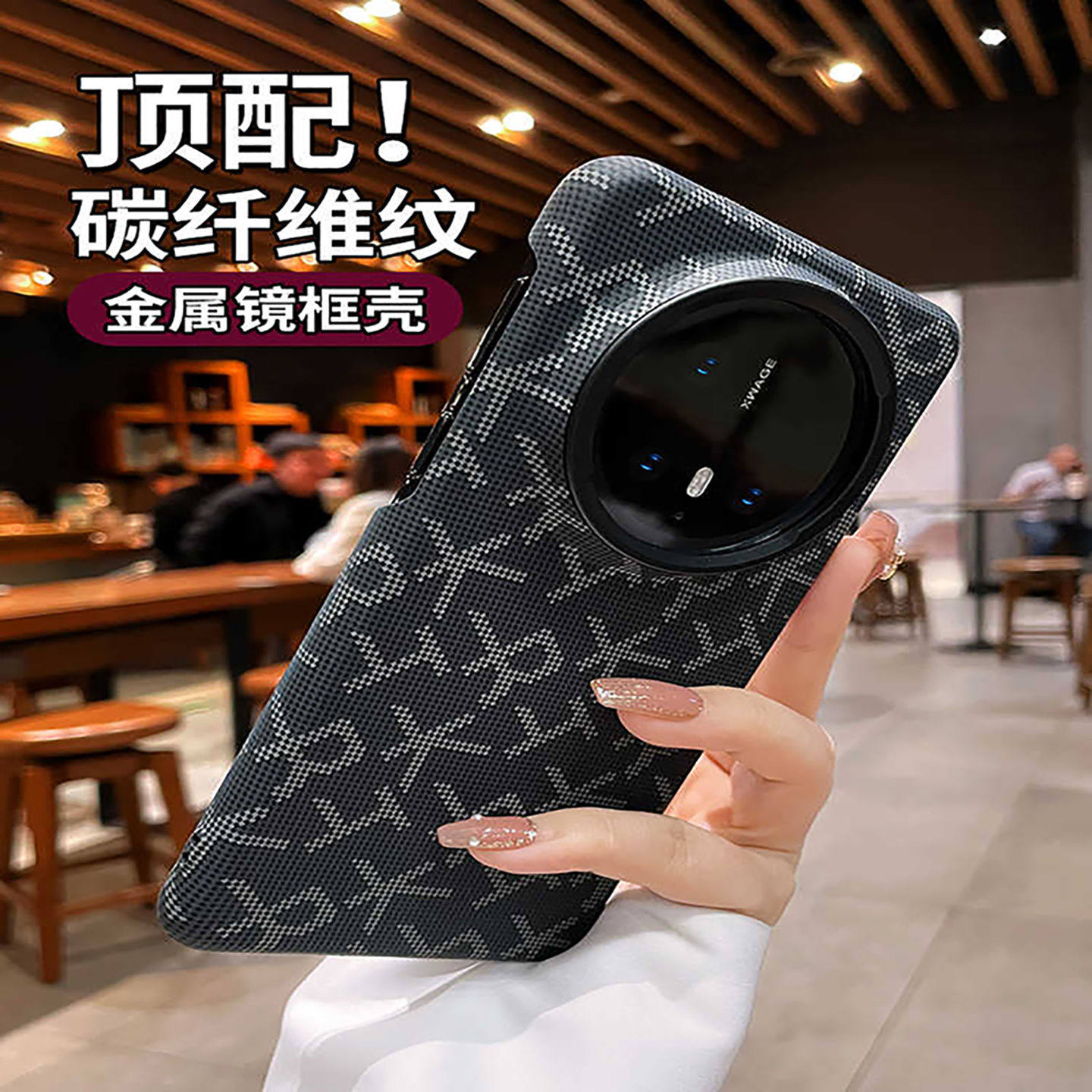 适用华为mate70系列手机壳