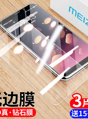 适用魅族魅蓝note6钢化膜note5手机膜note3保护膜note贴膜e2全屏6t覆盖6高清5s玻璃3s防摔爆s6魅族e3