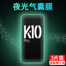 适用OPPOK10气囊膜K10Pro防窥k10x钢化膜k9x夜光手机膜K9Pro全屏k7x/k7抗摔k5全包k3软边k1保护膜k9s贴膜oppo