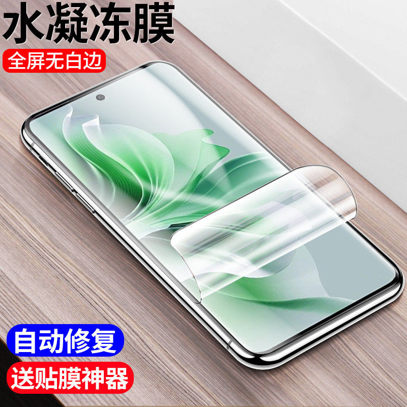 opporeno11系列水凝膜全屏无白边