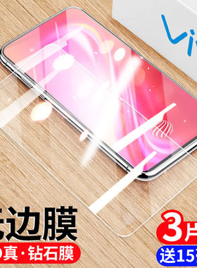适用vivo s7钢化膜s6手机膜s5/s1/s1pro保护膜u3x贴膜u3全屏u1覆盖v3高清vivos7玻璃s6防摔爆步步高vivos5