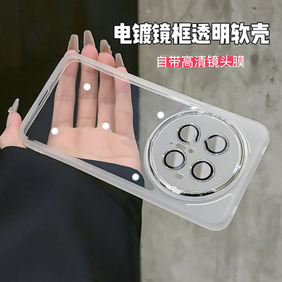 电镀镜框适用华为mate80的手机壳