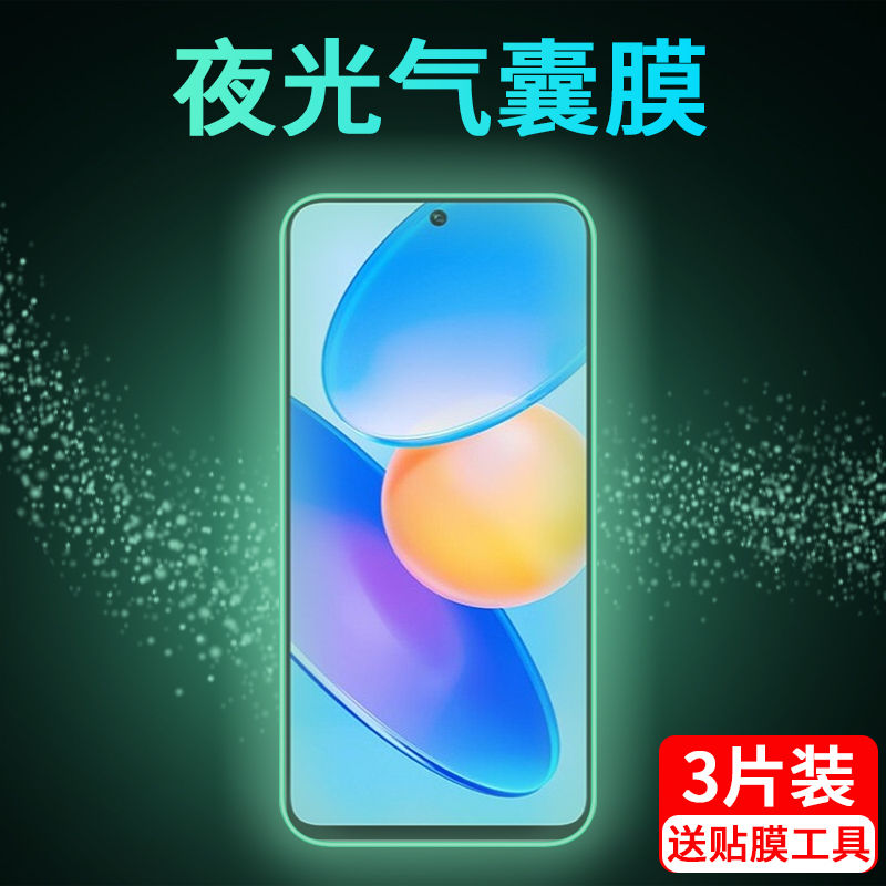 荣耀play6t/5t/pro夜光气囊膜