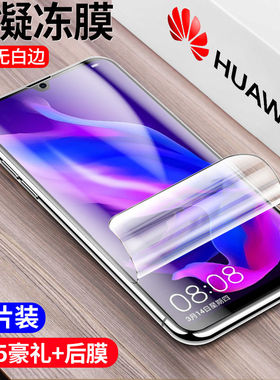 适用华为nova4e水凝膜nova4钢化膜nova3i手机膜nova3e保护膜nova3磨砂nova贴膜2高清2s防摔爆2plus全覆盖蓝光