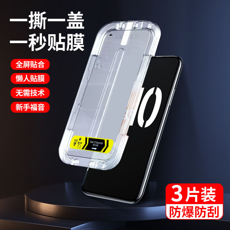 oppok10系列防窥秒贴膜全屏高清