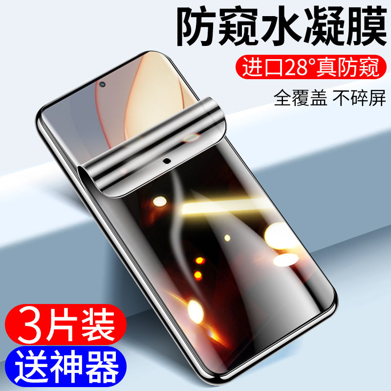 努比亚z40防窥高清水凝膜