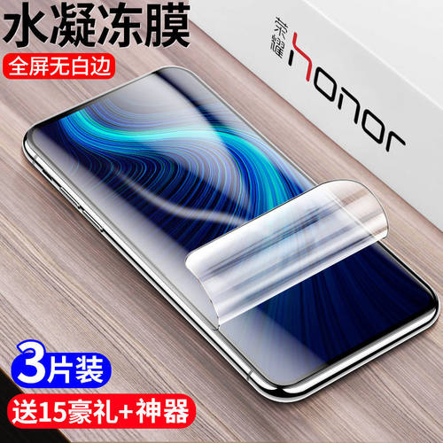 适用honor荣耀水凝膜保护膜贴膜