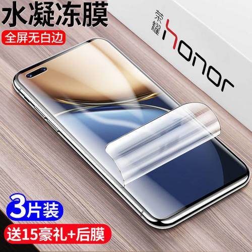 honor荣耀magic3荣耀磨砂水凝膜