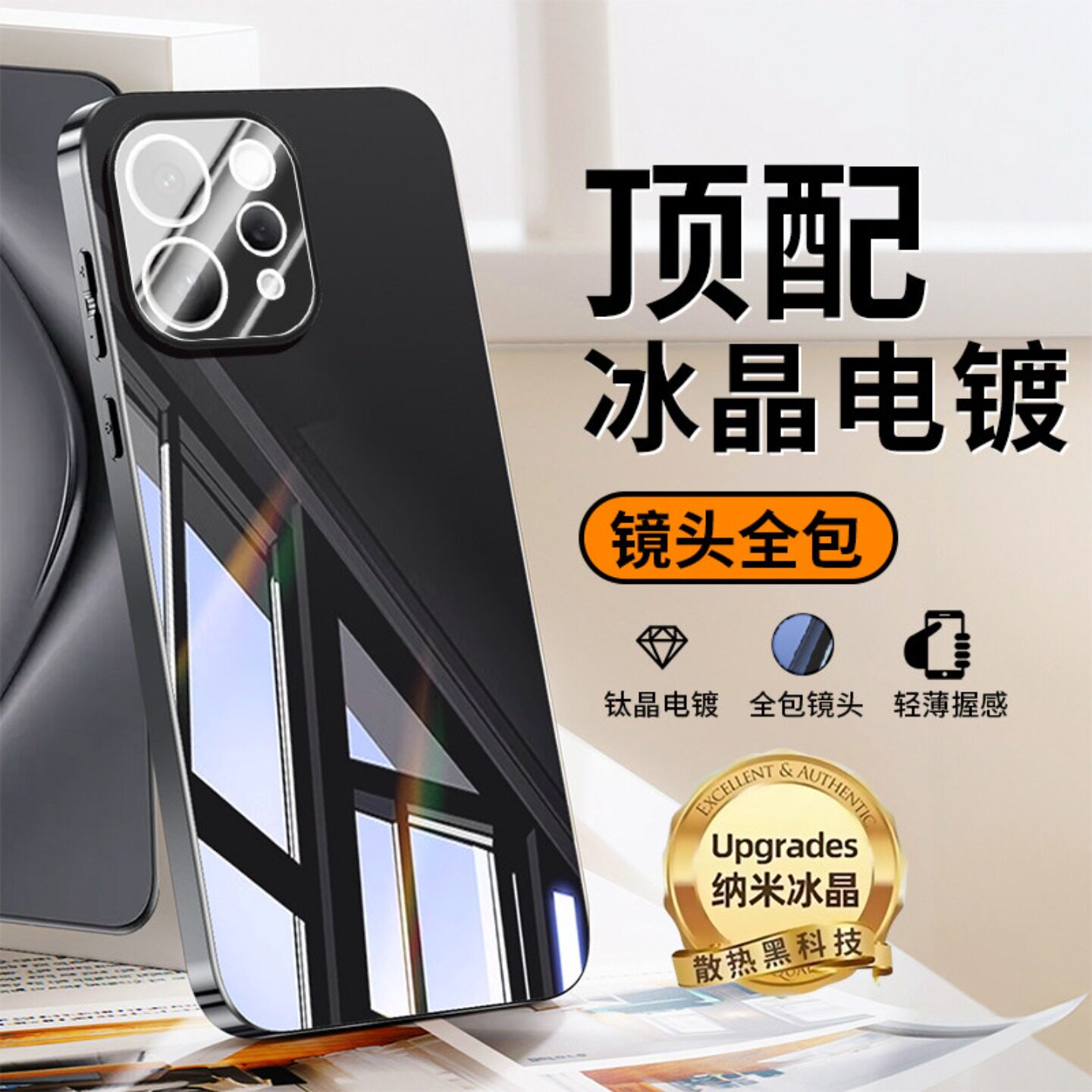 【电镀散热】适用vivos50手机壳图片