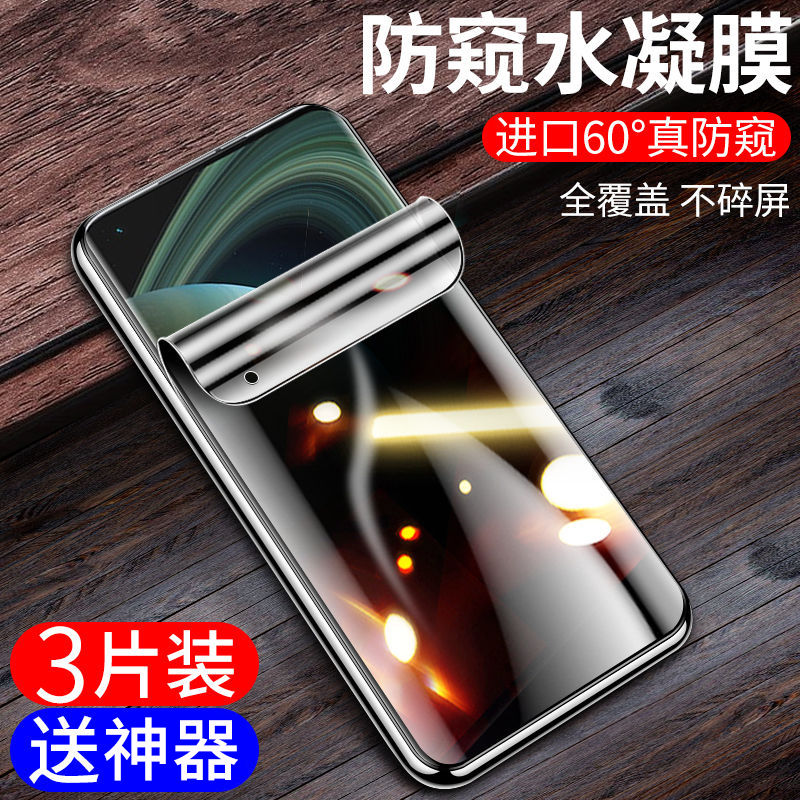 适用小米系列防偷窥膜高清