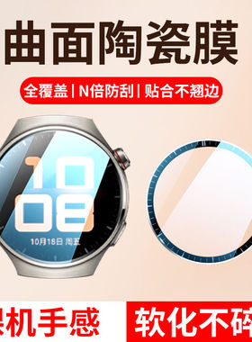 适用华为watch ultimate保护膜watch gt cyber钢化膜陶瓷膜watch4pro手表膜水凝膜watch4高清电话手表保护膜