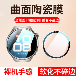 cyber钢化膜陶瓷膜watch4pro手表膜水凝膜watch4高清电话手表保护膜 适用华为watch ultimate保护膜watch