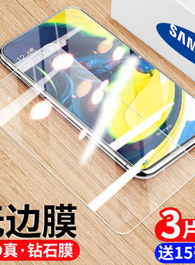 适用三星a9s钢化膜a90手机膜a9star保护膜a9贴膜a8s全屏a80覆盖a70高清a6s玻璃a9starlite防摔爆