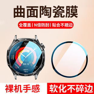 适用华为GT5Pro保护膜钢化膜46mm陶瓷膜手表膜GT5水凝膜高清watchgt5电话手表蓝光41mm全屏软膜42mm保护贴膜