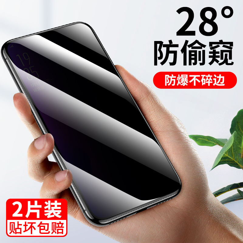 oppor17r17pro防窥钢化膜