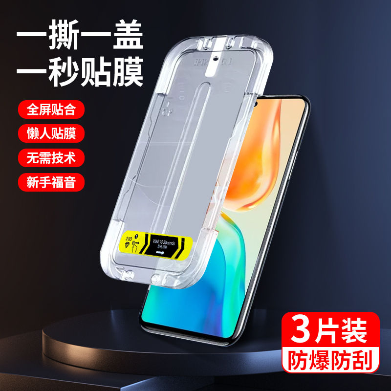 vivos15e防窥秒贴膜全屏高清防摔
