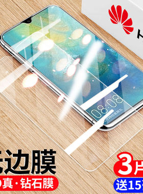适用华为mate30钢化膜mate20手机膜mate10保护膜mate10pro贴膜mate9全屏mate8覆盖mate20x高清防摔爆无白边