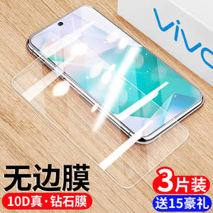 VIVOT1防摔全屏覆盖手机膜