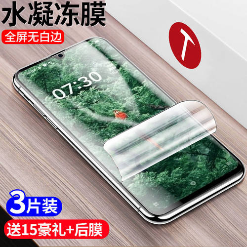 坚果pro3水凝膜pro2s无白边玻璃