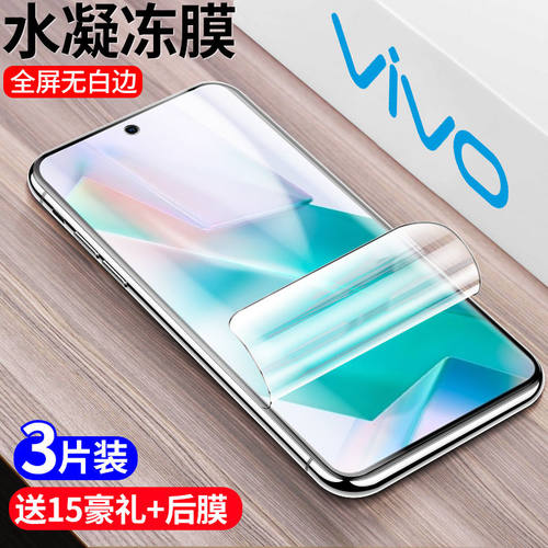 适用vivot1水凝膜钢化膜vivot1x手机膜保护膜高清磨砂贴膜vivo防摔爆t1全屏覆盖t1x抗蓝光
