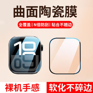 适用iwatch ultra3保护膜钢化膜陶瓷膜Applewatch s10手表膜水凝膜42mm高清电话49mm蓝光全屏软膜46保护贴膜