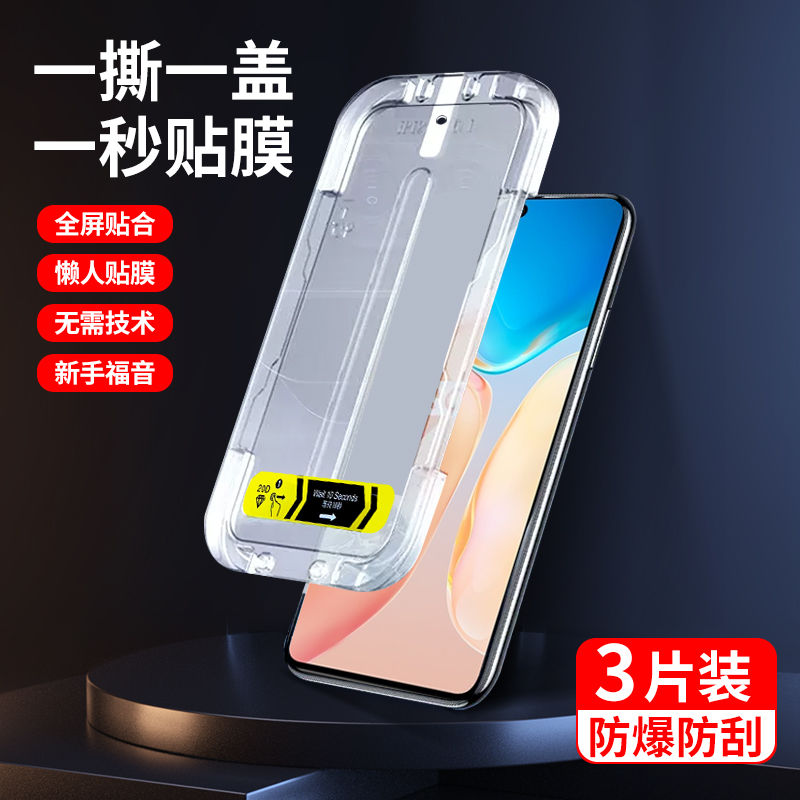 vivox70防窥秒贴膜全屏高清防摔
