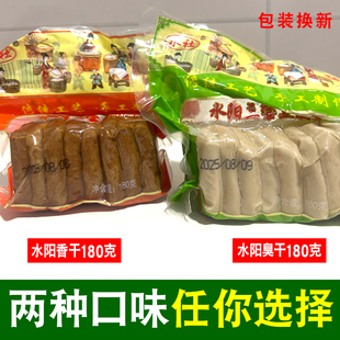 臭豆腐干香干水阳干子水阳三宝臭干子豆干制品5袋白臭干豆腐干