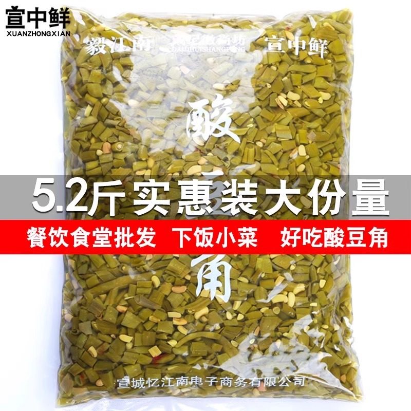 宣中鲜酸豆角早餐下饭菜下面拌饭菜坛腌豇豆角泡菜泡豇豆小菜咸菜,水产肉类/新鲜蔬果/熟食,酱菜/下饭菜/外婆菜,淘宝优惠券,粉丝福利购,淘宝优惠卷