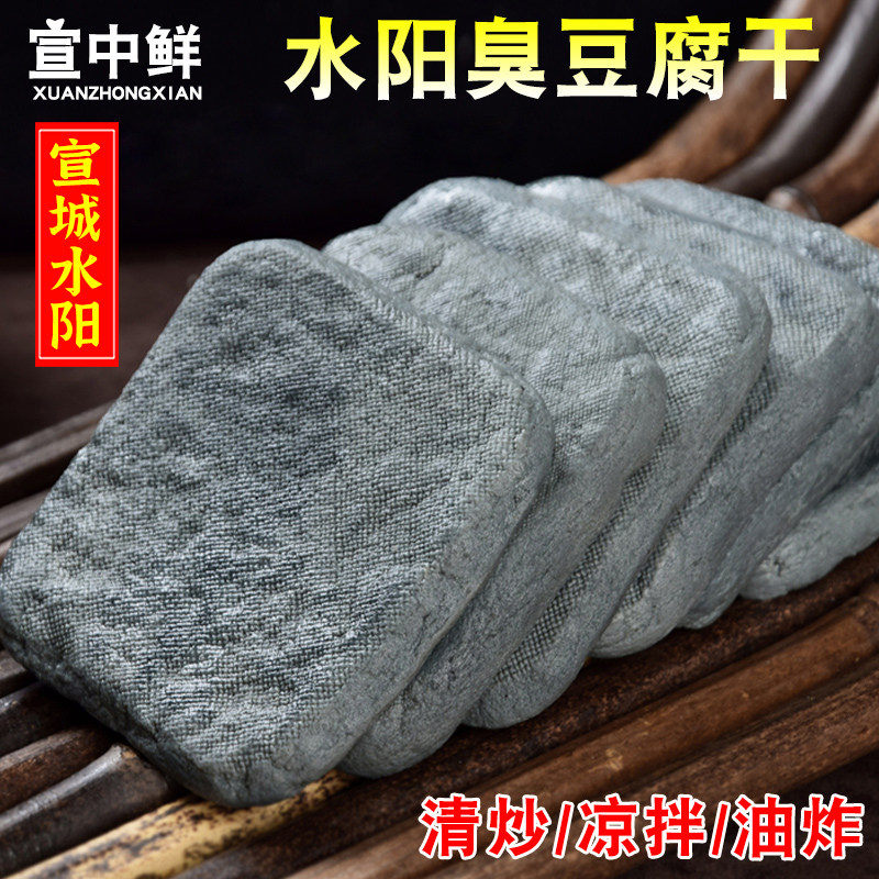 臭豆腐干香干水阳干子水阳三宝臭干子豆干制品5袋白臭干豆腐干_虎窝淘