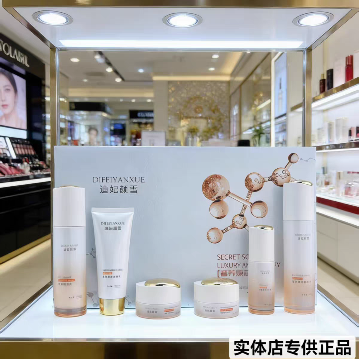 迪妃颜雪奢养焕颜秘籍六件套补水保湿提亮护肤品6件套正品早晚霜