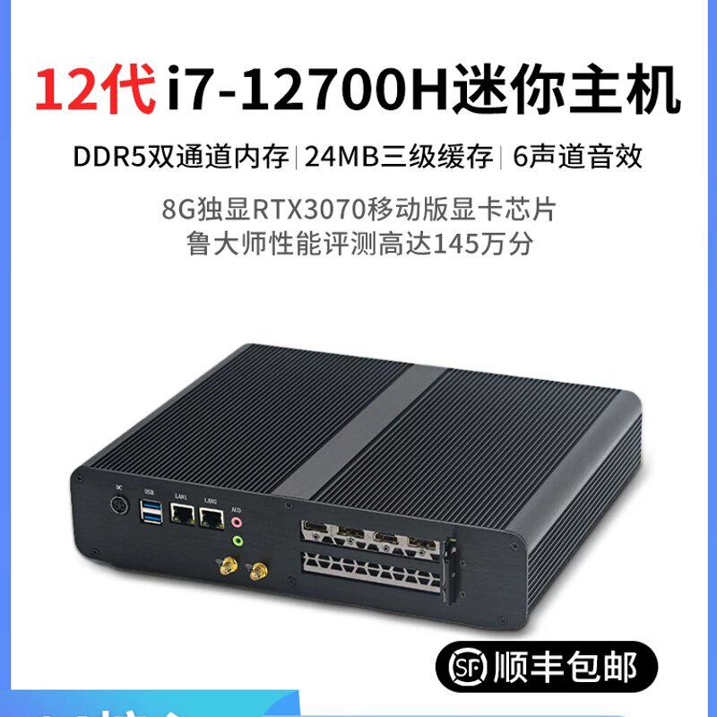 议价佔美12代i7双网口CPU高性能独立显示卡RTX3070电腦台式主机
