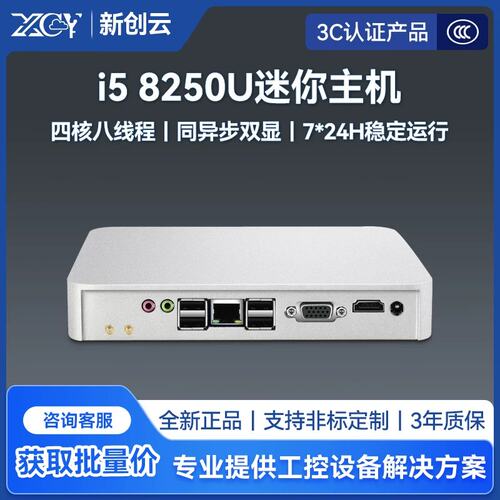 议价新创云主机N5095轻公i5 3210M型电腦