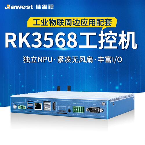 议价 無紧湊型工业自动化设備控制工控主机 Linux/ Ubuntu工控机