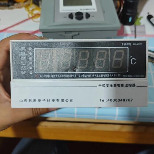 山东科宏SDKH-407R干式变压器智能温控器