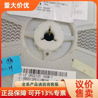 【议价】LF CKS2125100M-T 0805 10UH 20%