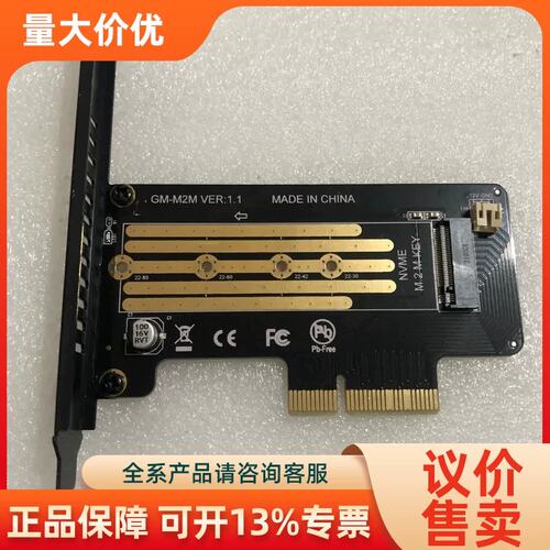 【议价】固态转接卡NVME 转pcieM2MKEY NVME超高