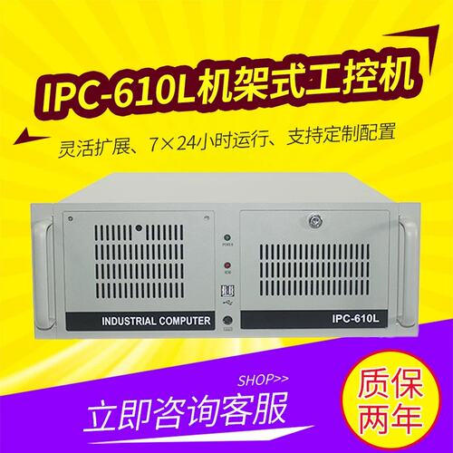 议价控机IPC-610L/研华电源/研华AIMB-706VG/I5-8400/16G/512GSSD