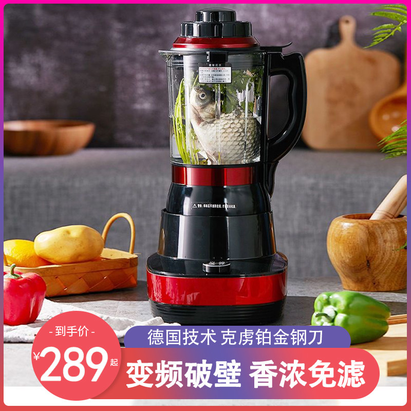 悦能破壁机静音全自动料理机小型家用加热多功能豆浆机辅食榨汁机