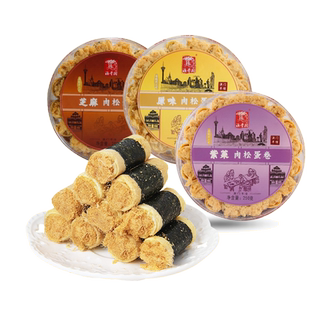 广东广州珠海澳门特产手信糕点零食芝麻紫菜肉松蛋卷礼盒送礼长辈