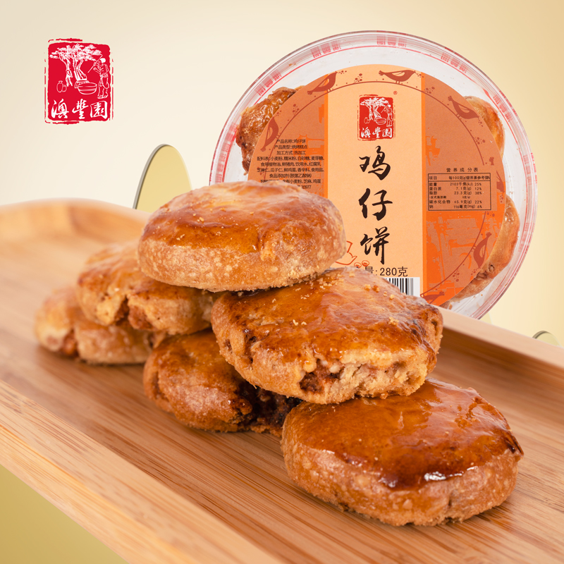 澳门特产广东鸡仔饼手信传统糕点