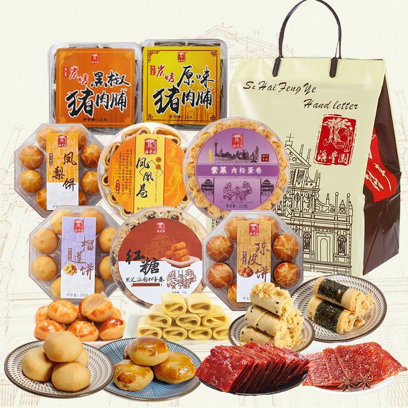 澳丰园广东澳门特产手信广州珠海伴手礼中式糕点送礼长辈大礼包