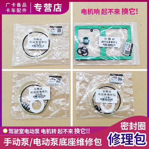 J6P电动泵油封JH6液压油泵修理包