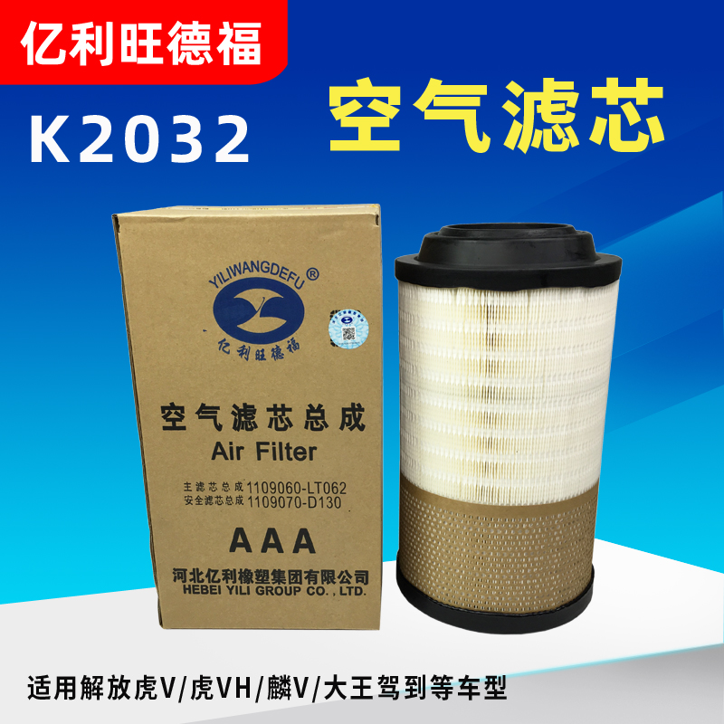 青島解放輕卡虎V大王駕到空濾J6F