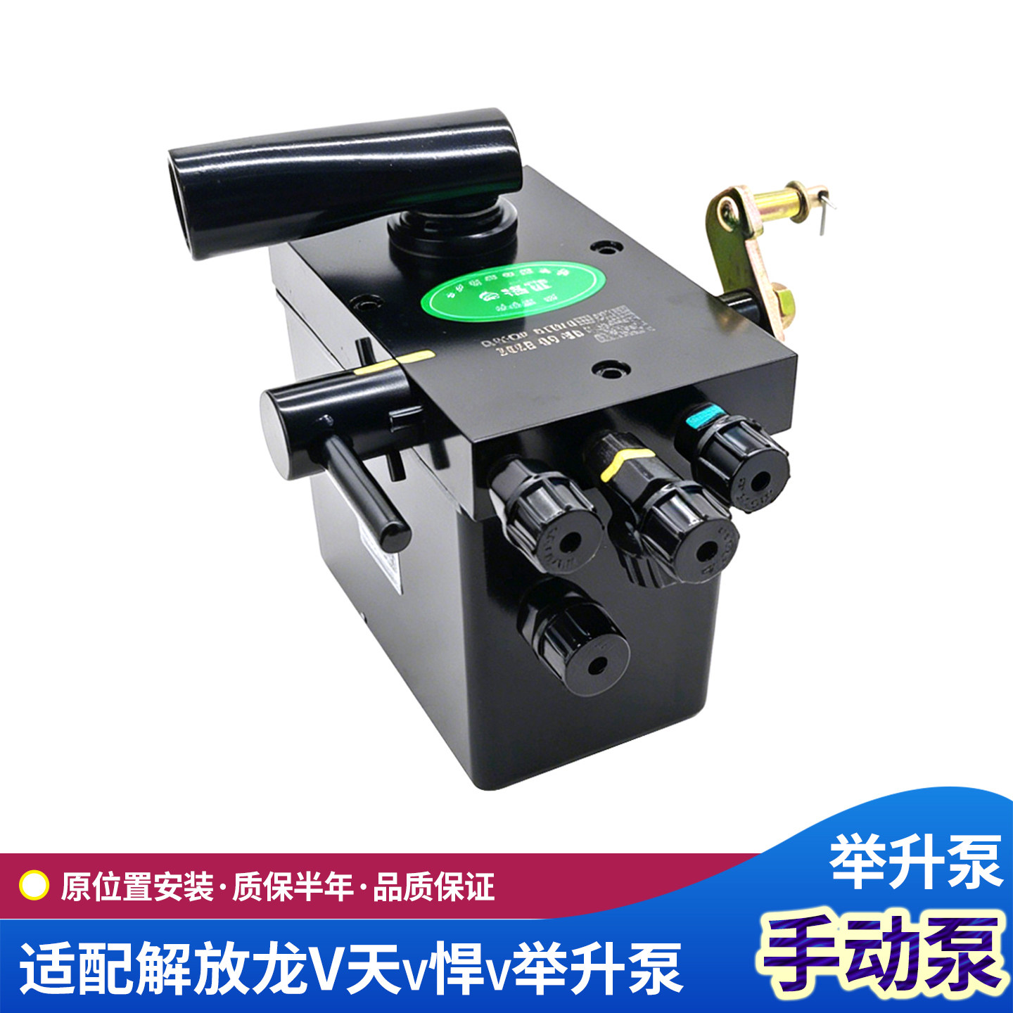 解放天v悍v龙手动泵总成
