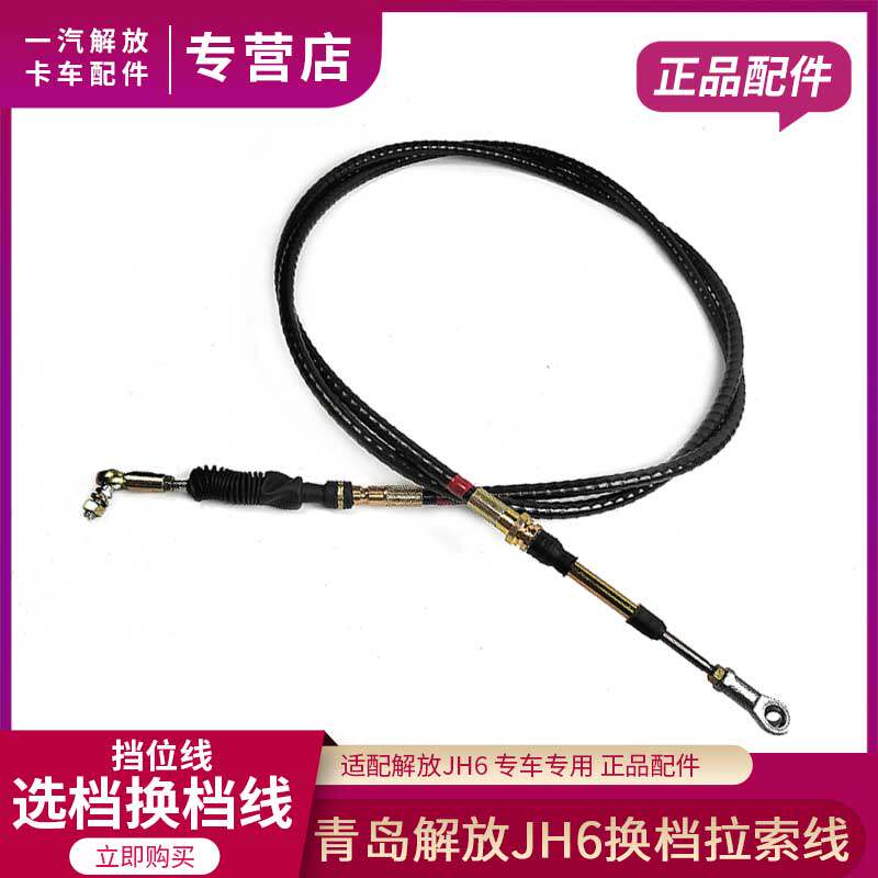 解放JH6换档线J6P选档线