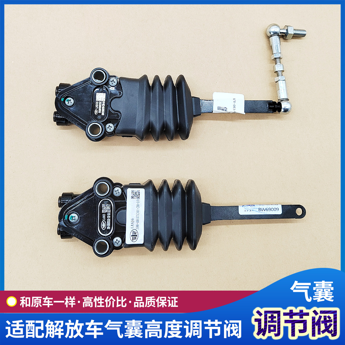 J6气囊调节阀JH6天v悍v龙v高度阀