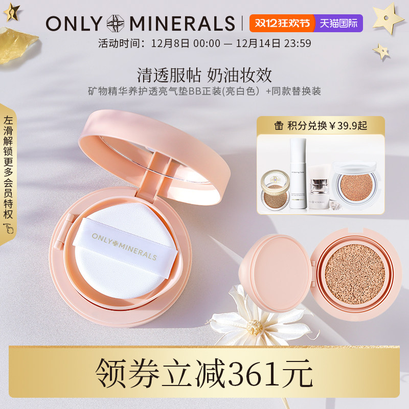 OnlyMinerals������۵׳־ñ�ʪ������覿���om��������ٷ���Ʒ 269Ԫ