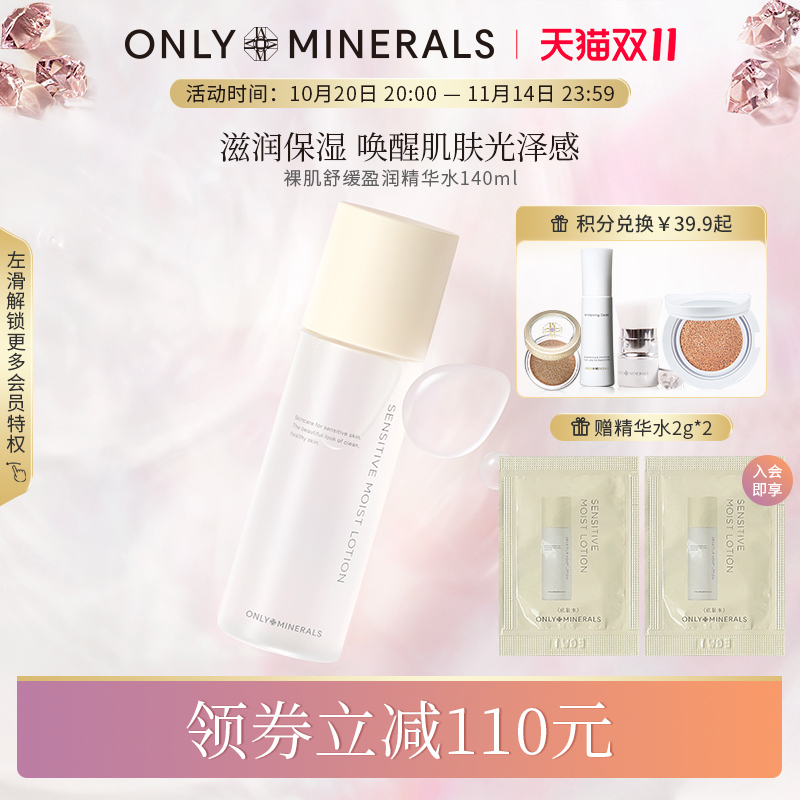 OM舒缓精华爽肤水补水保湿护肤水
