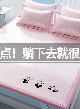 冰丝凉席夏天25新款冰藤席三件套