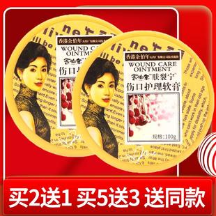 【正品】香港余伯年肤裂宁润手宝伤口护理软膏余佰年甘油护肤露